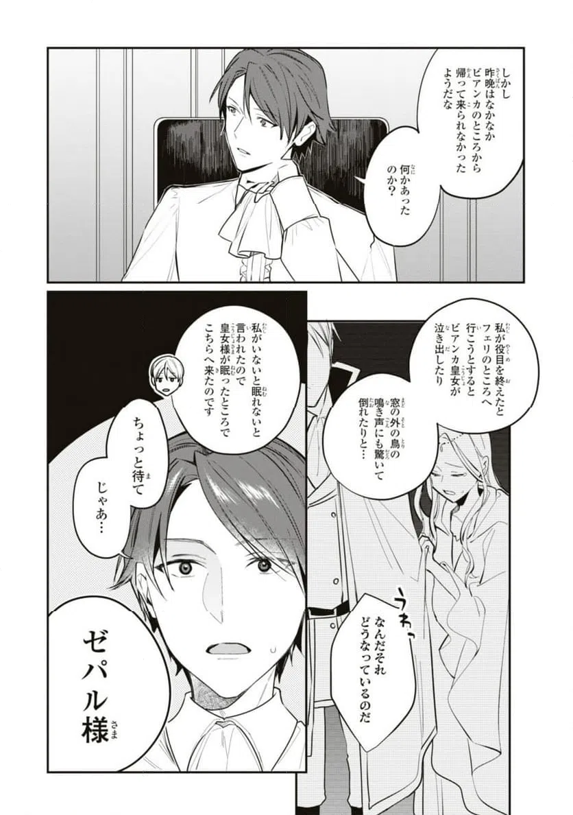 ページ 7 — 第18.1話