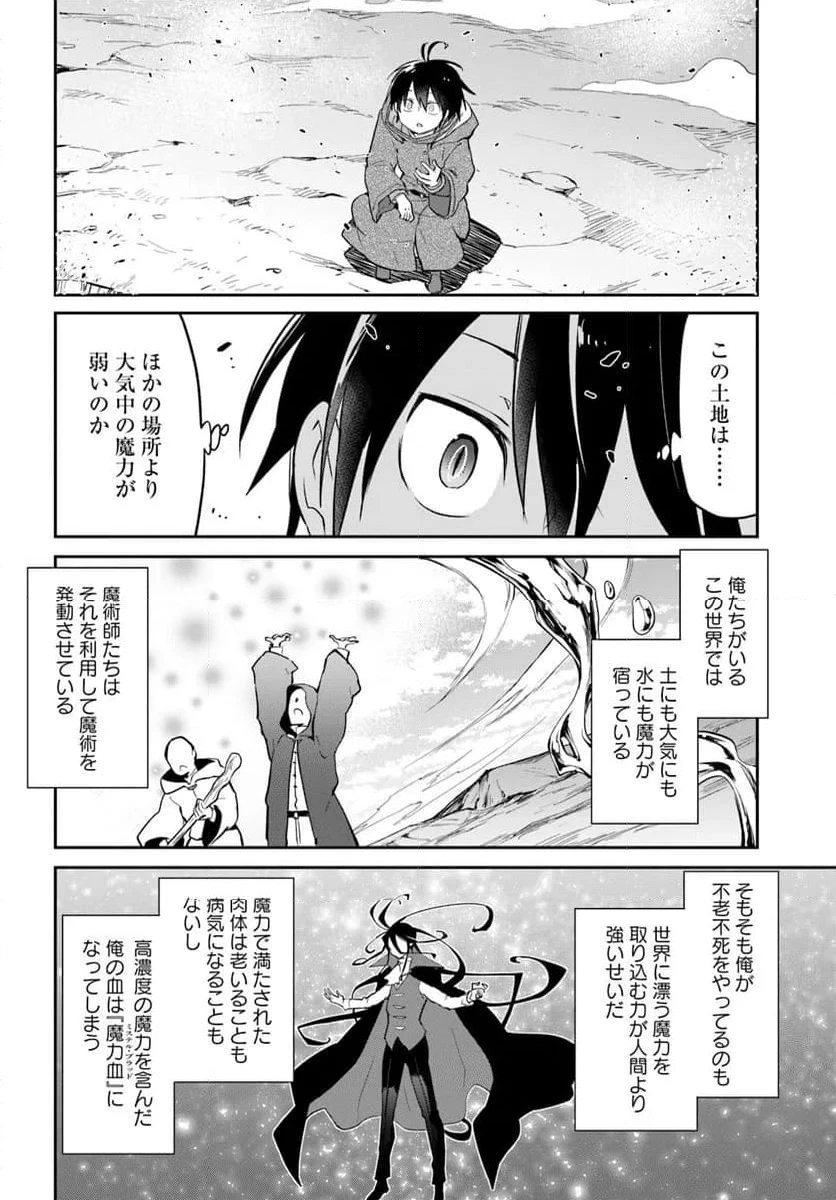 ページ 14 — 第55話
