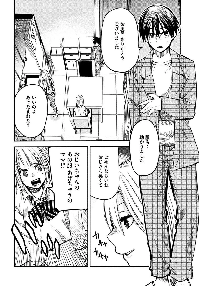 ページ 16 — 第2話