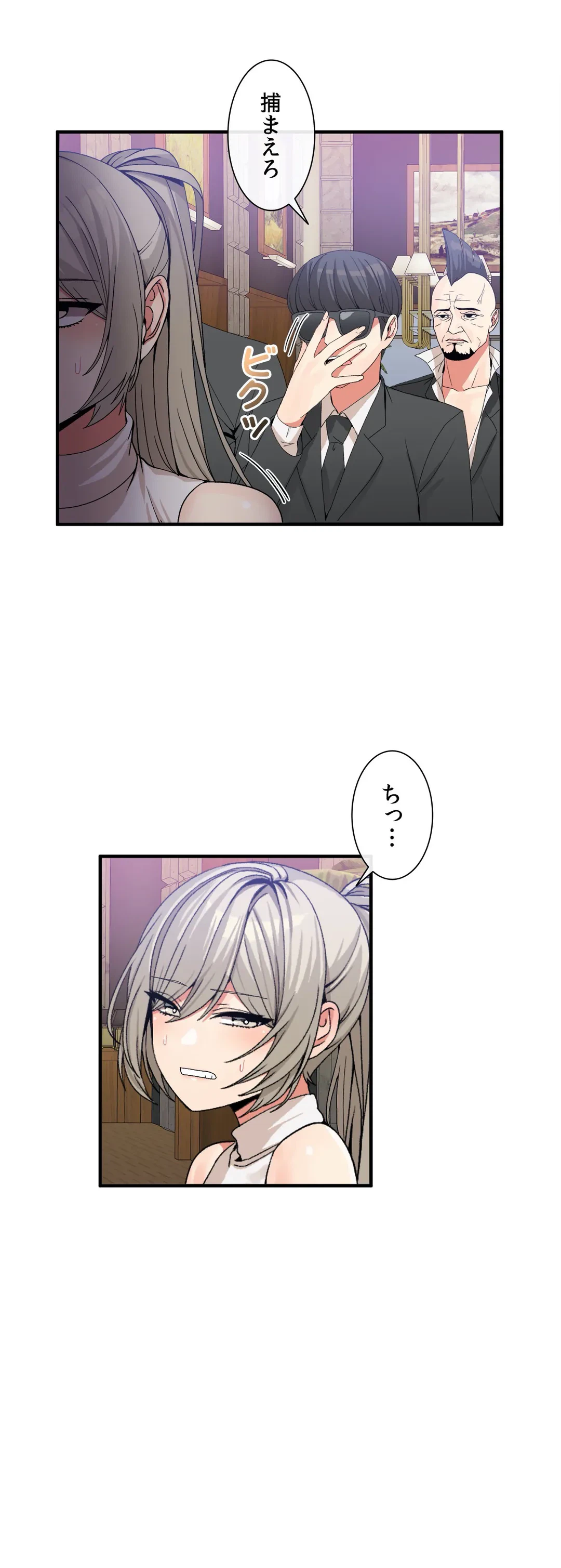 ページ 5 — 第61話