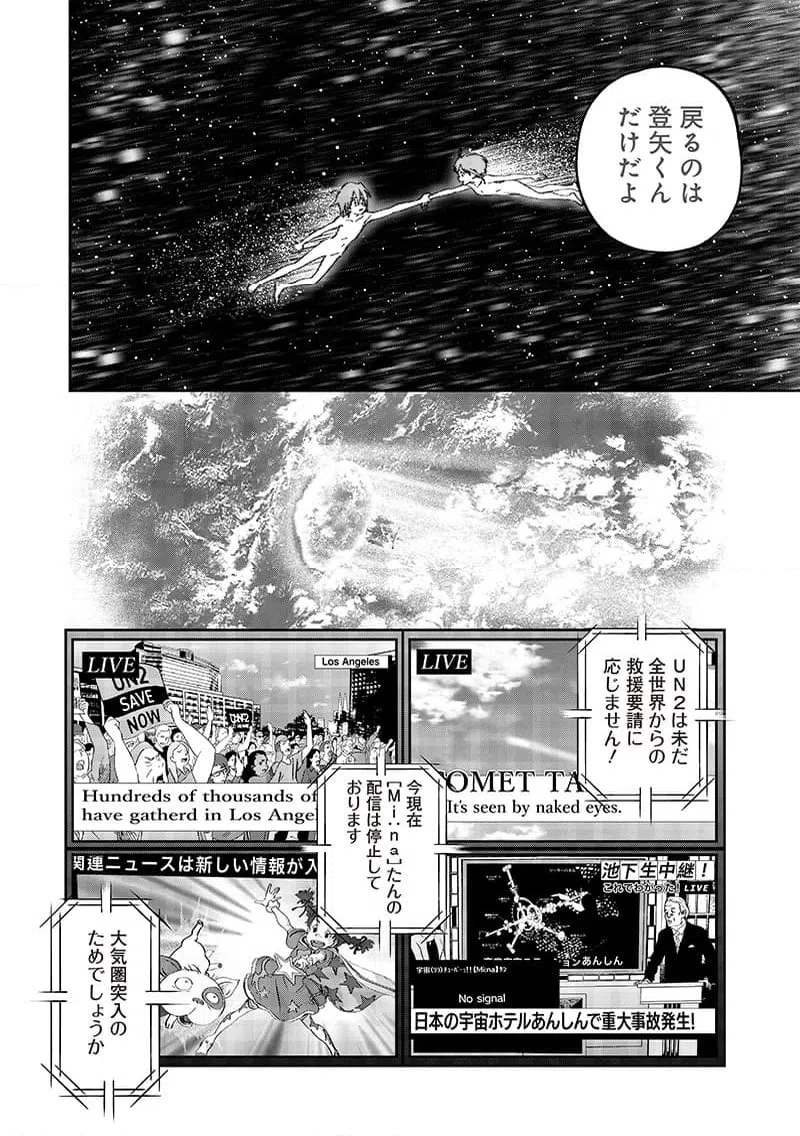 ページ 12 — 第27話