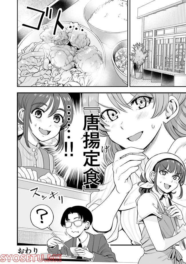 ページ 6 — 第45話