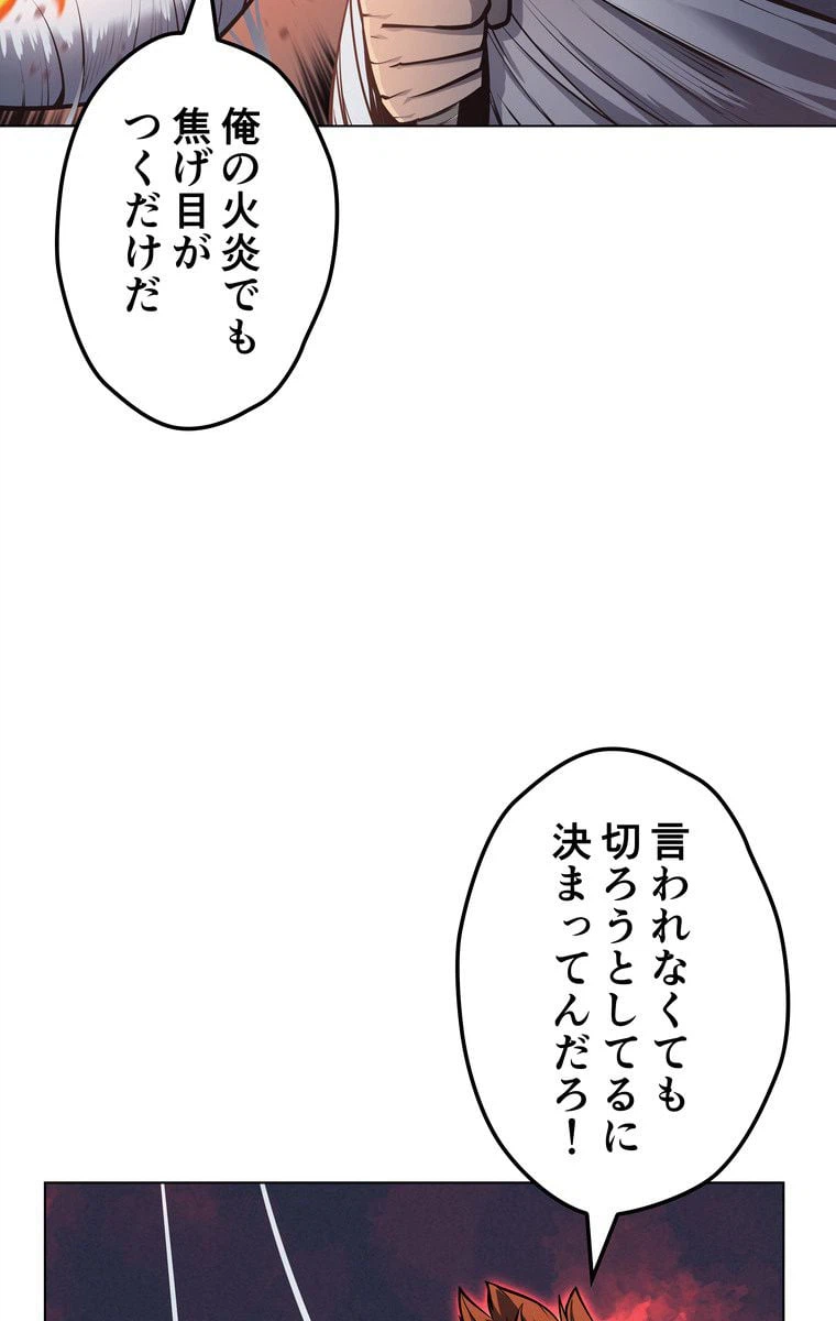 ページ 22 — 第39話