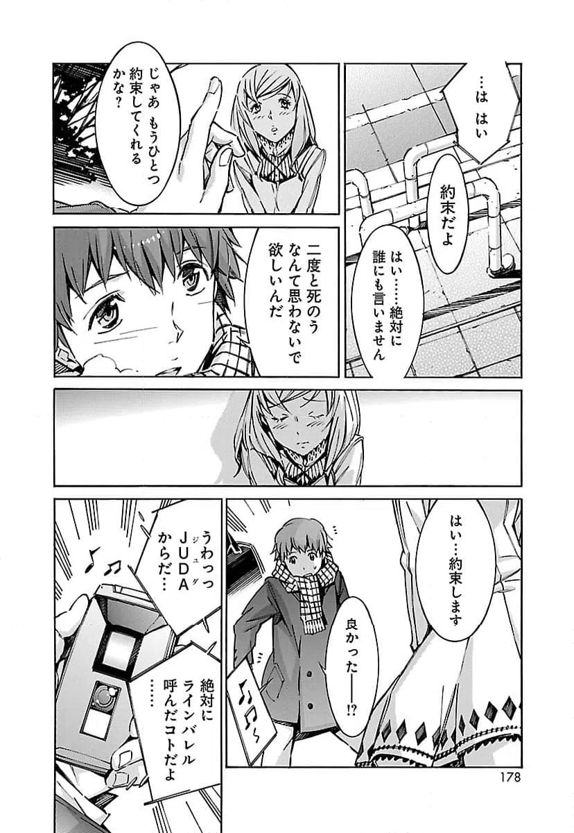 ページ 36 — 第42話