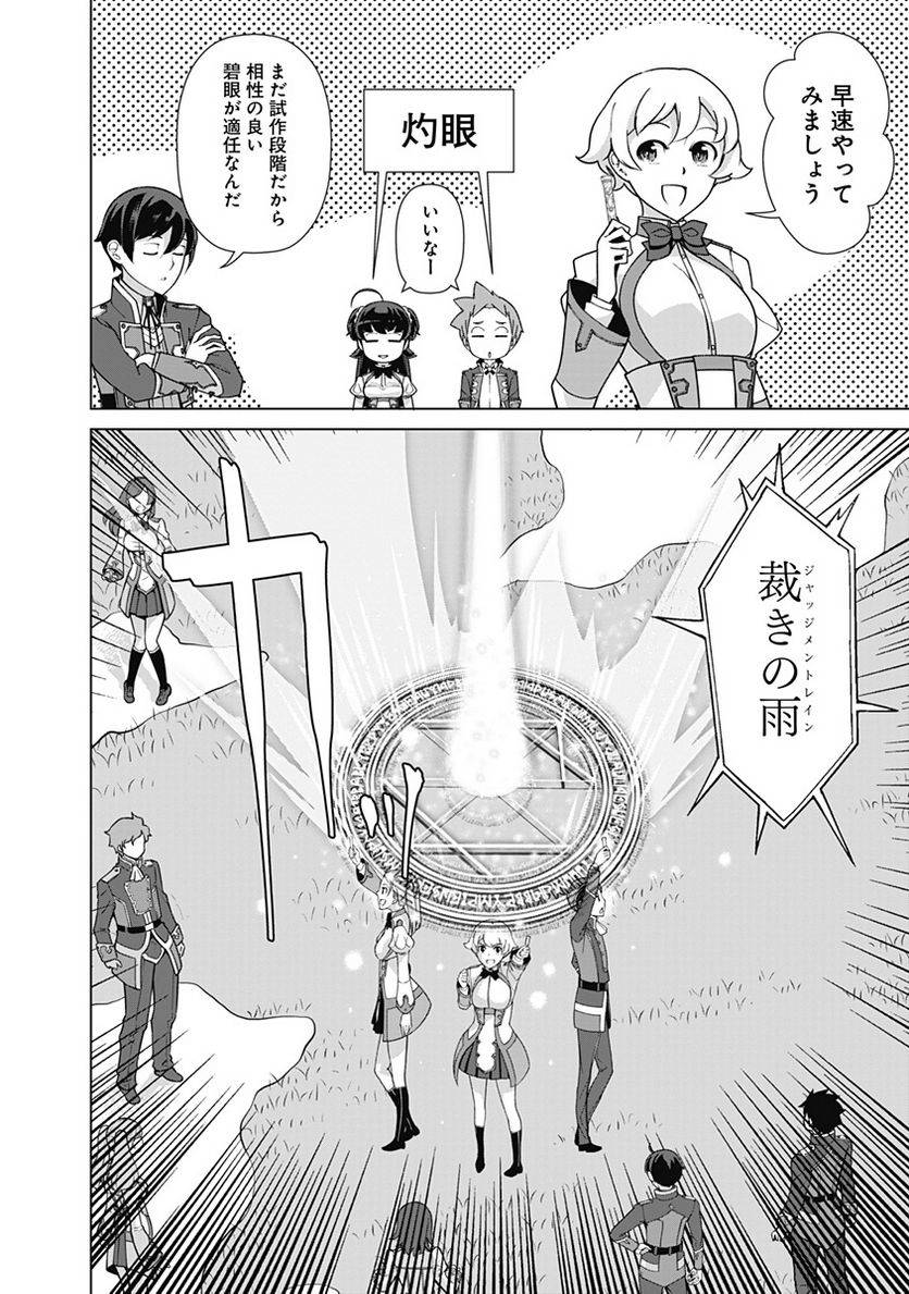 ページ 14 — 第89話