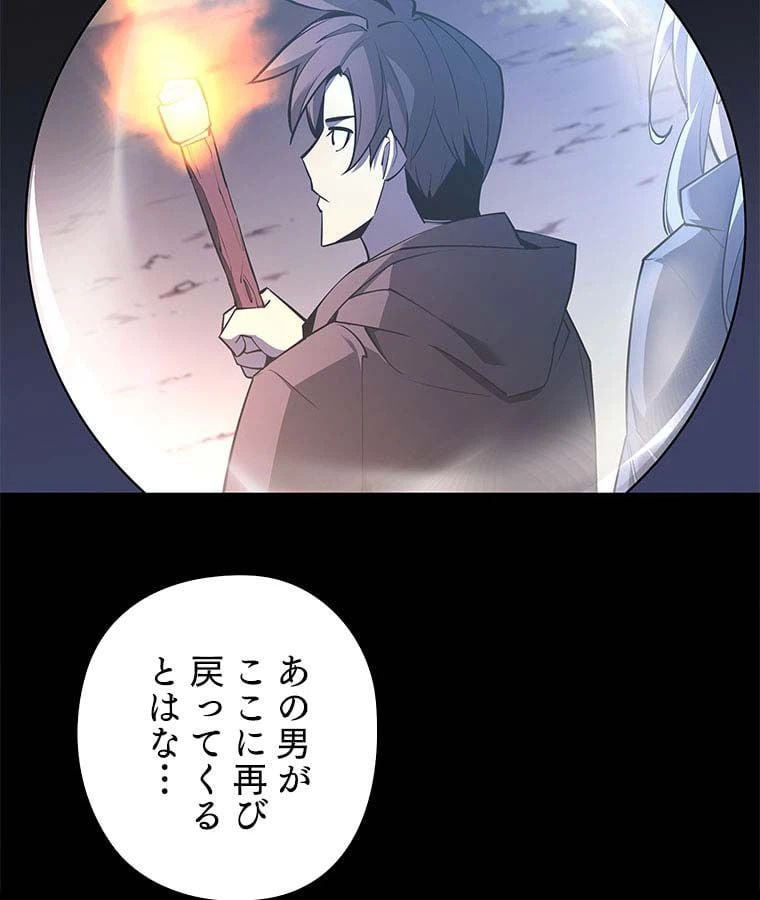 ページ 13 — 第96話