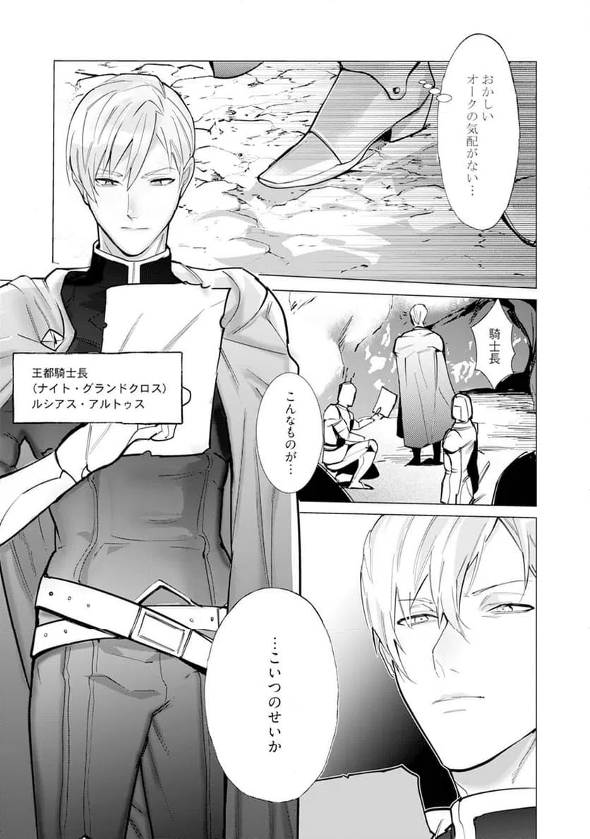 ページ 11 — 第1話