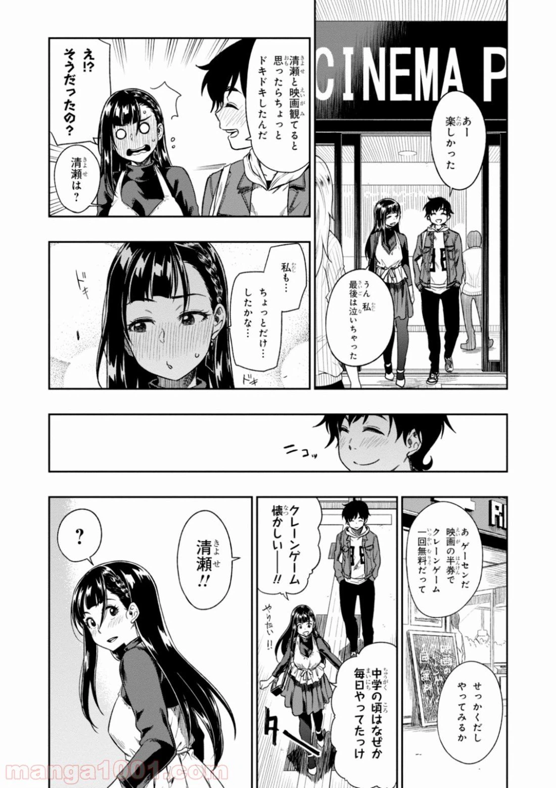 ページ 22 — 第3話