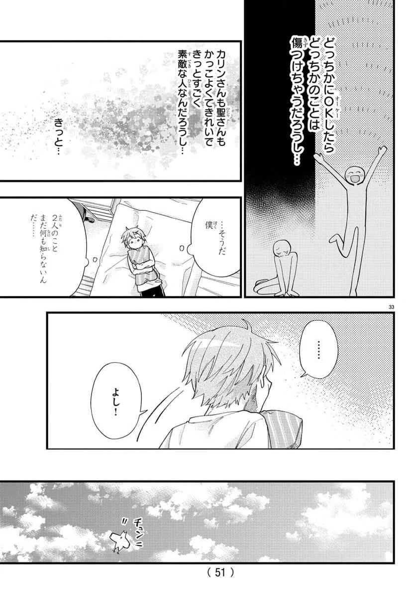 ページ 36 — 第1話