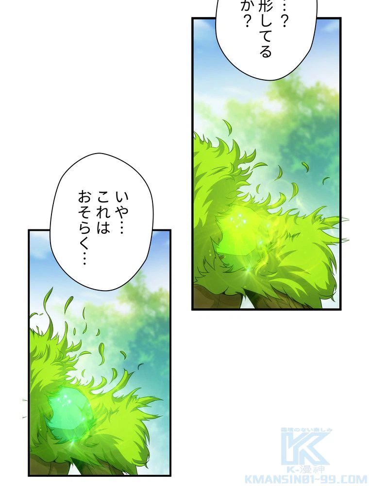 ページ 11 — 第22話