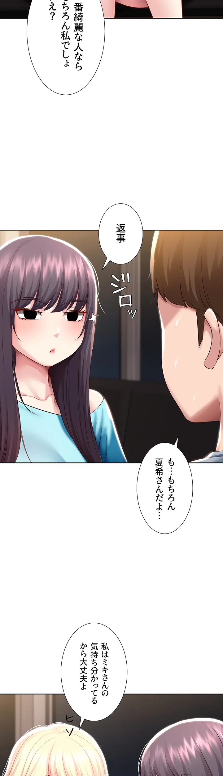ページ 38 — 第79話