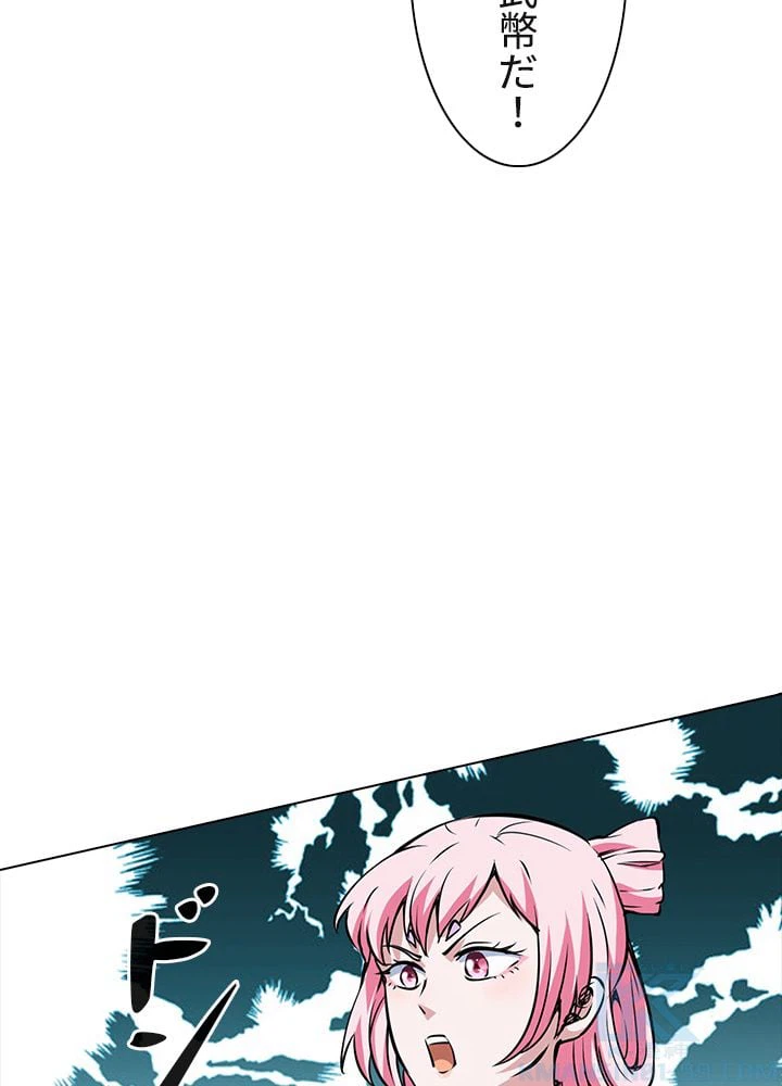 ページ 11 — 第158話