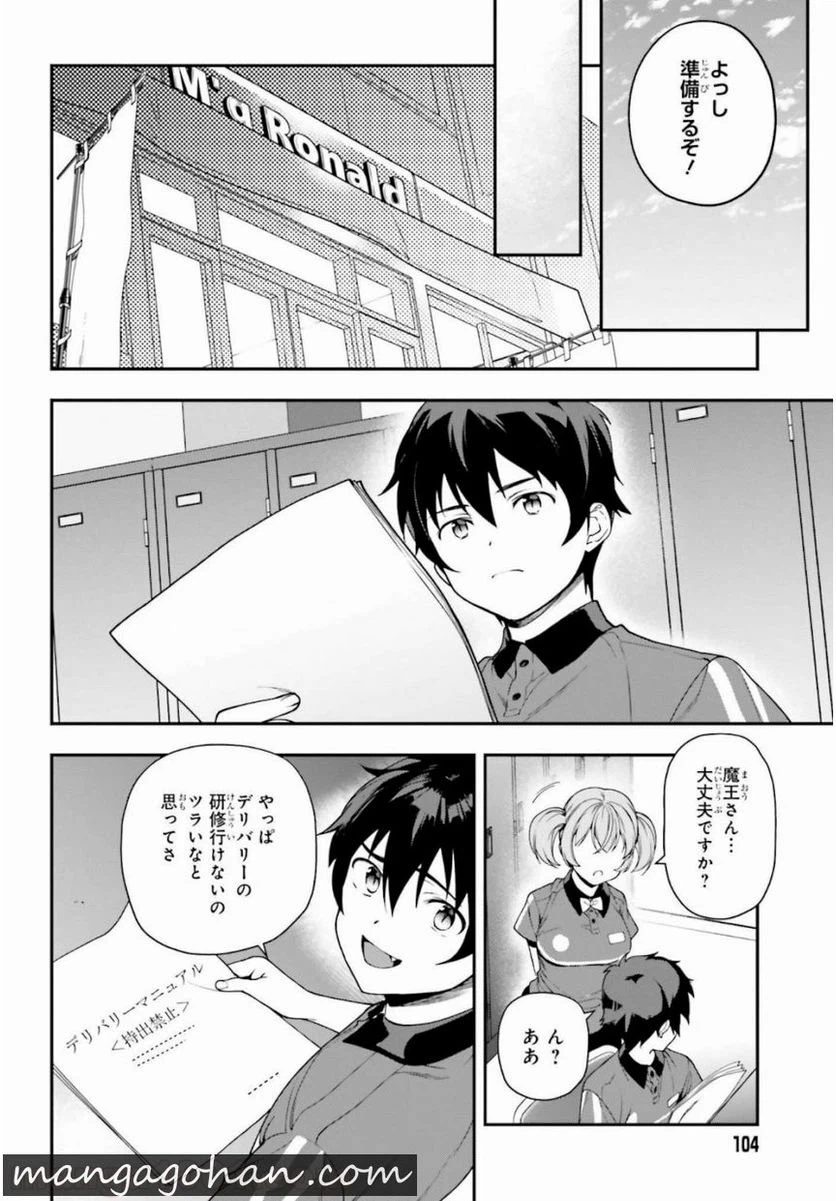 ページ 4 — 第82話