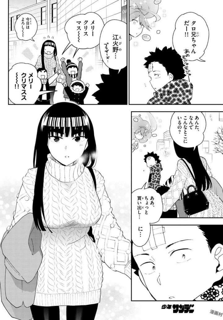 ページ 17 — 第114話