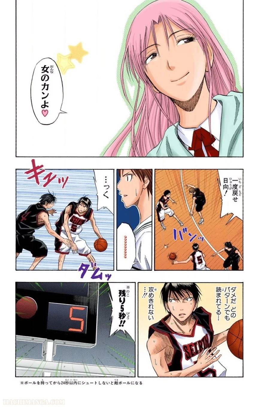 ページ 18 — 第6話