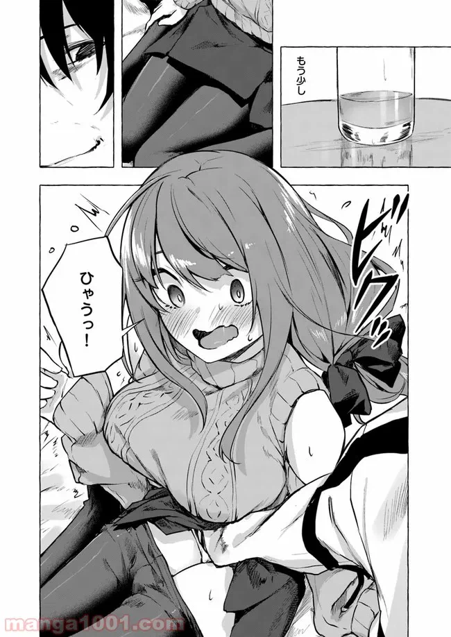 ページ 14 — 第7話
