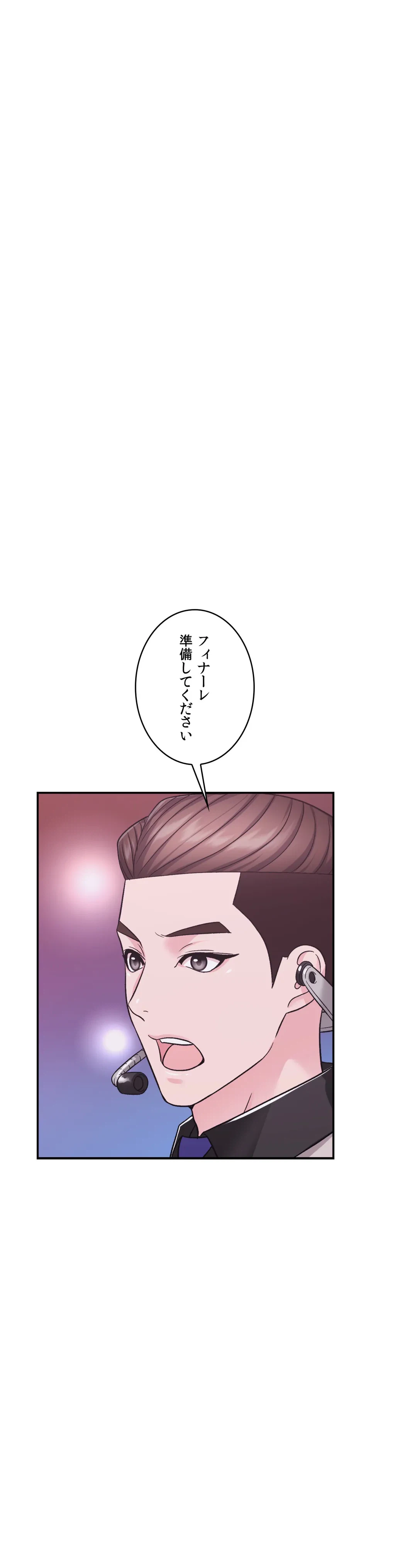 ページ 27 — 第12話