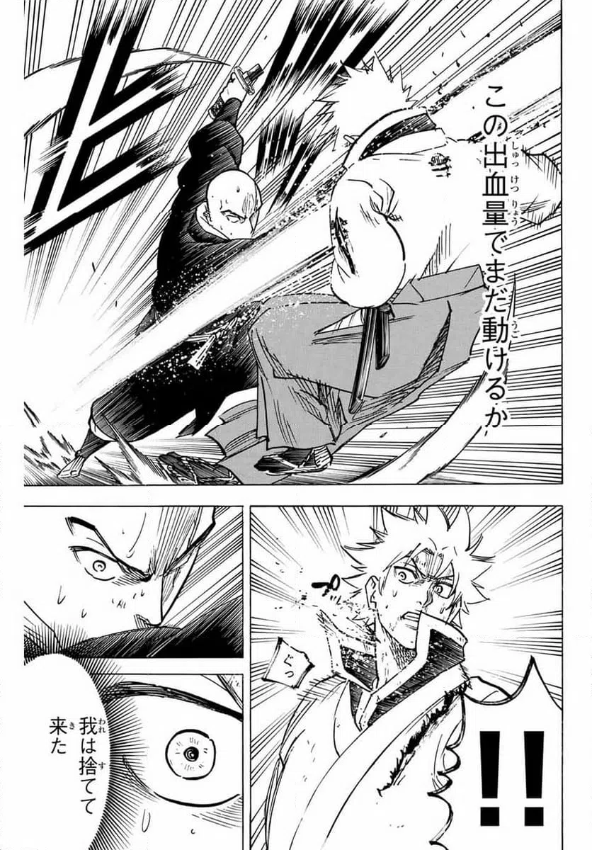 ページ 15 — 第291話