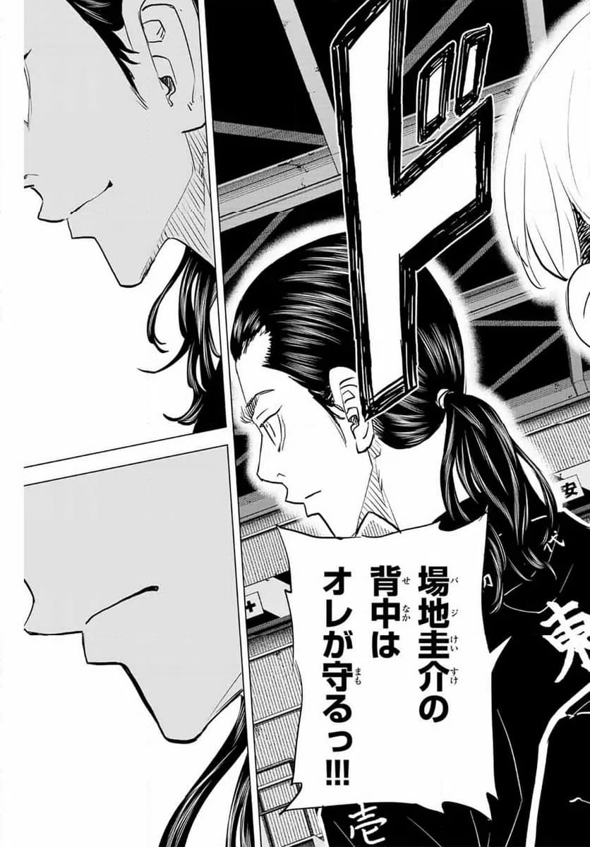 ページ 29 — 第38話