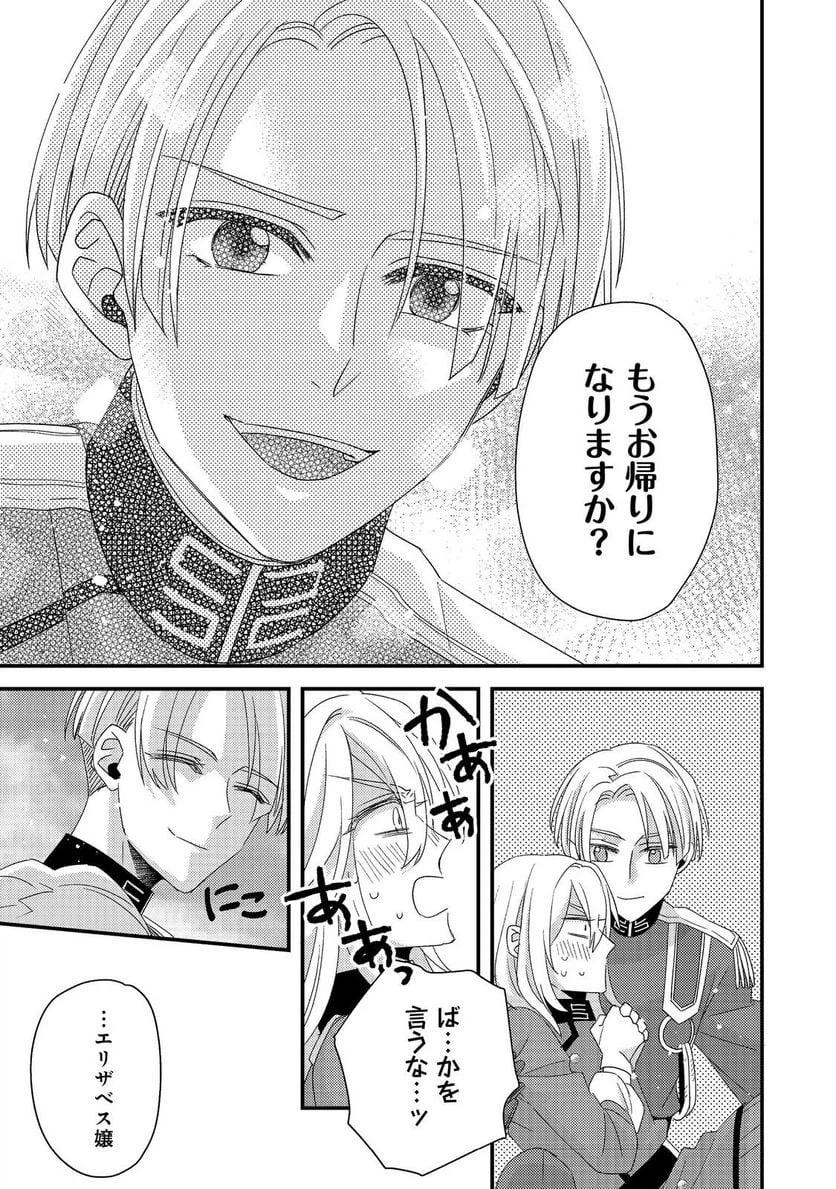ページ 27 — 第4.1話