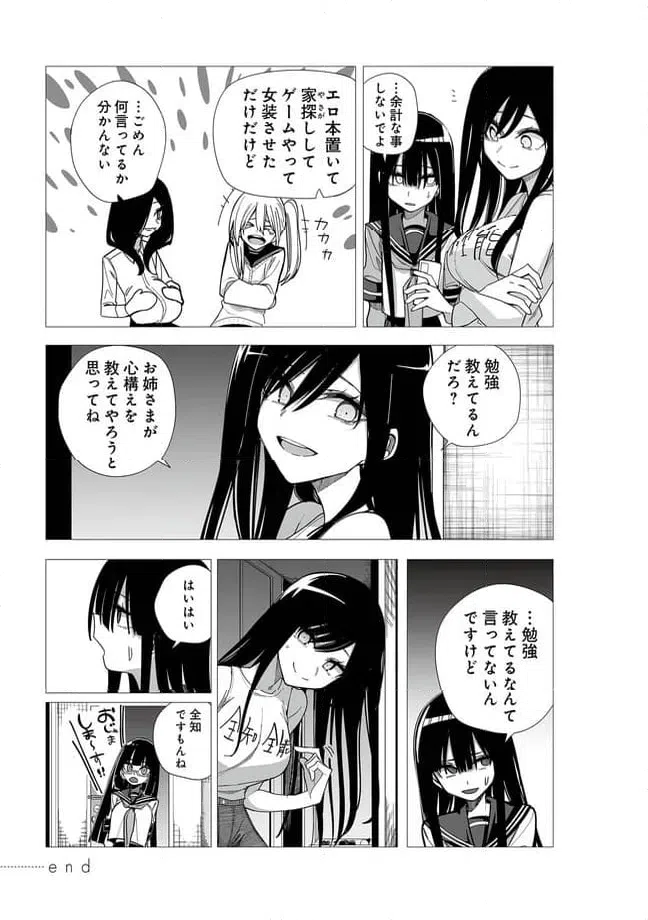 ページ 12 — 第29話