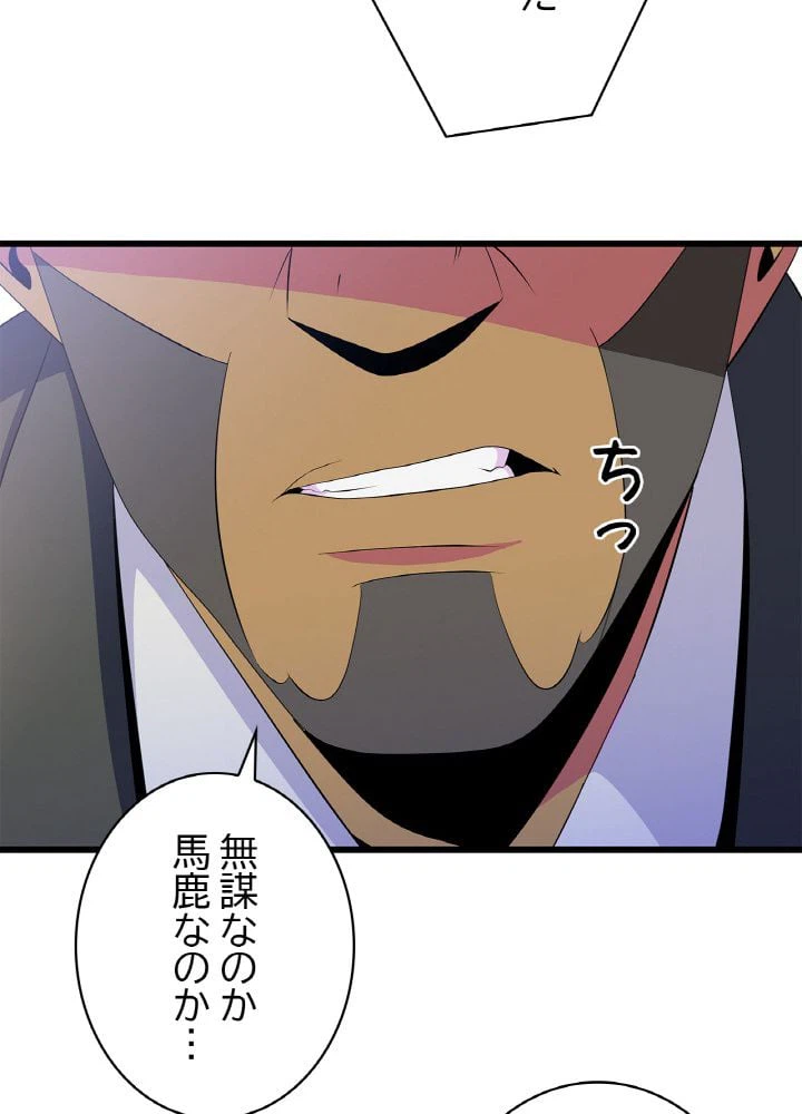 ページ 12 — 第19話