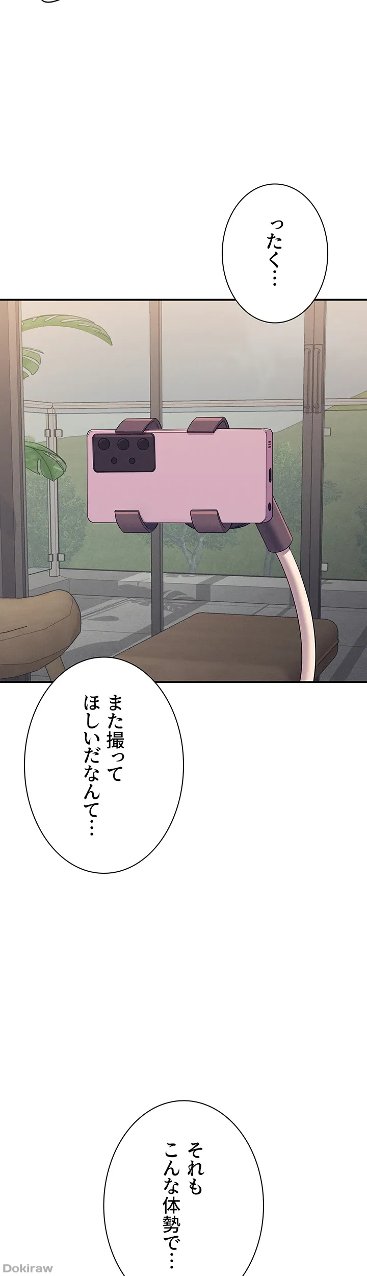 ページ 12 — 第124話