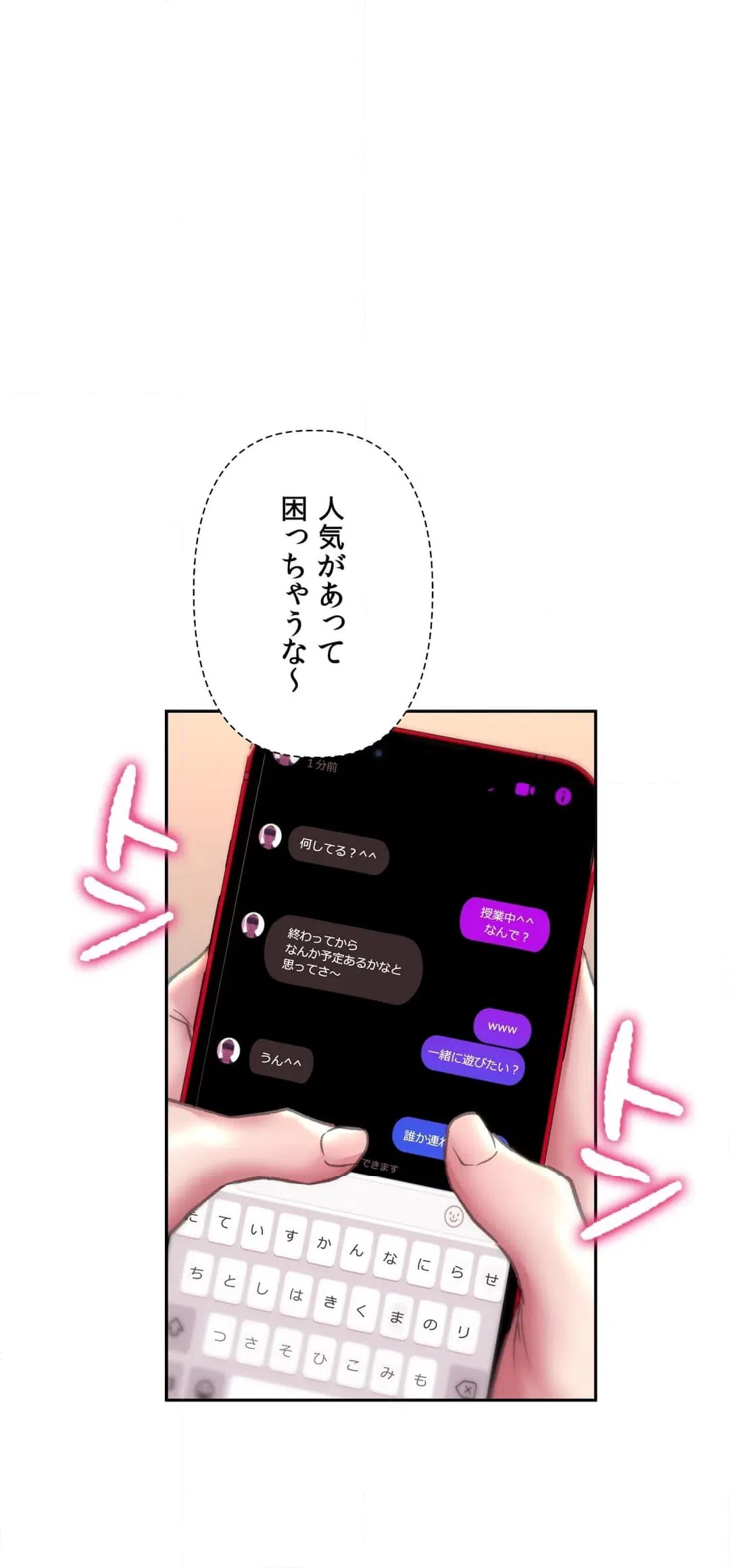 ページ 22 — 第9話