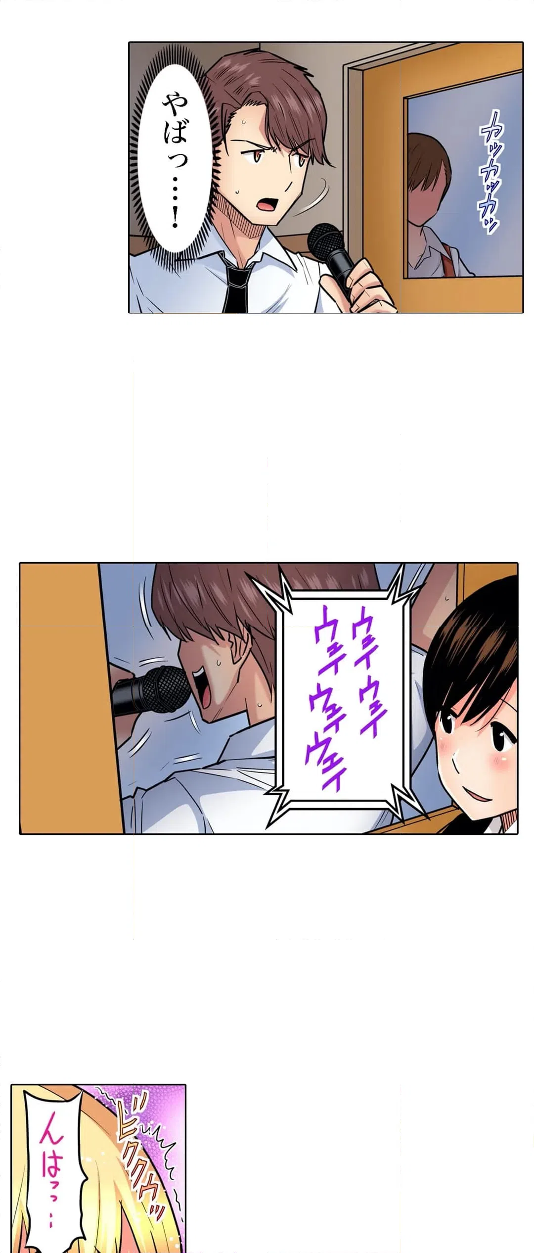 ページ 10 — 第45話