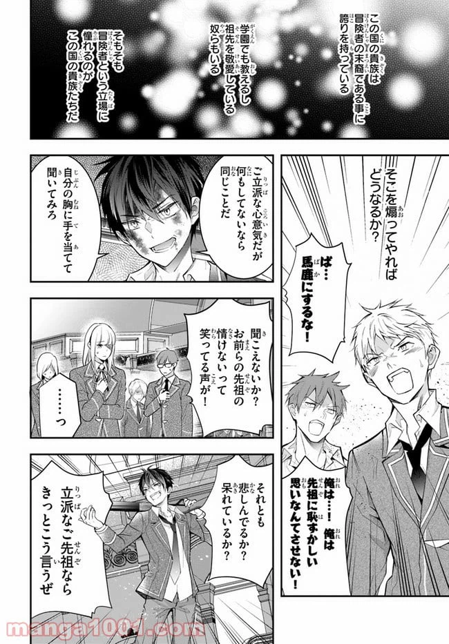 ページ 16 — 第29話