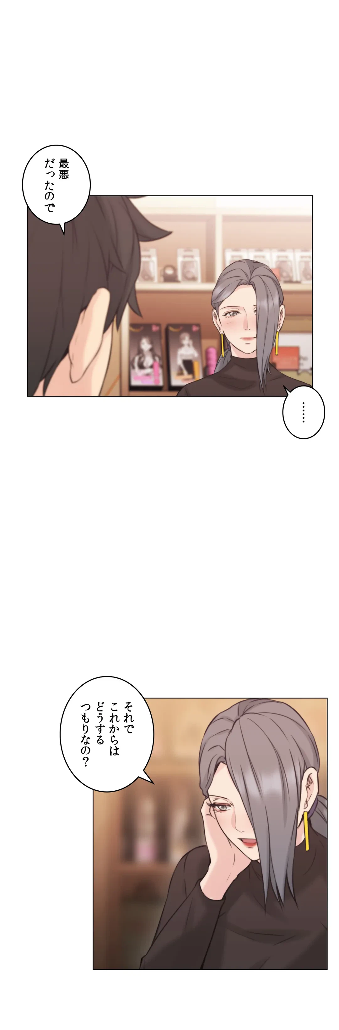 ページ 25 — 第54話