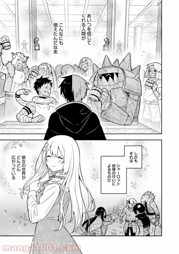 ページ 21 — 第38話