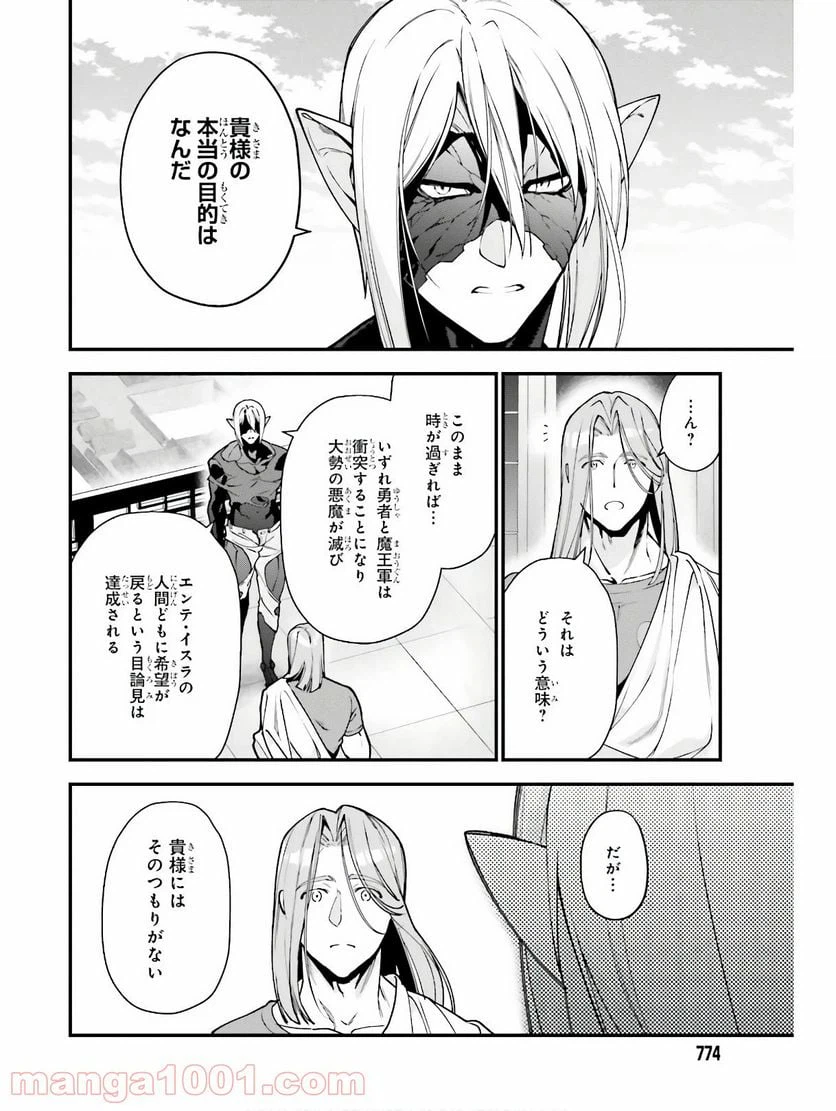 ページ 26 — 第87話