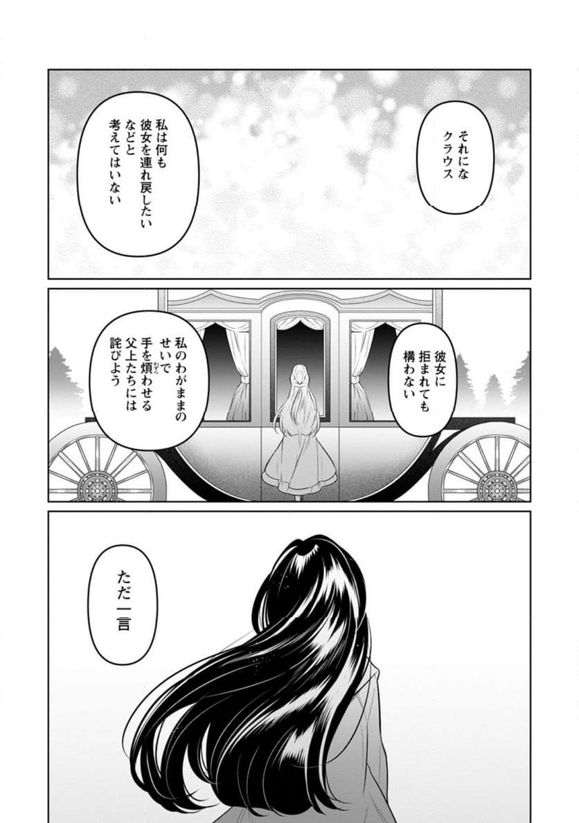 ページ 9 — 第36.3話