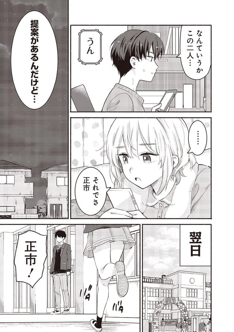 ページ 11 — 第56話
