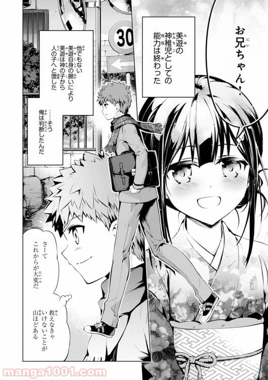 ページ 4 — 第31話