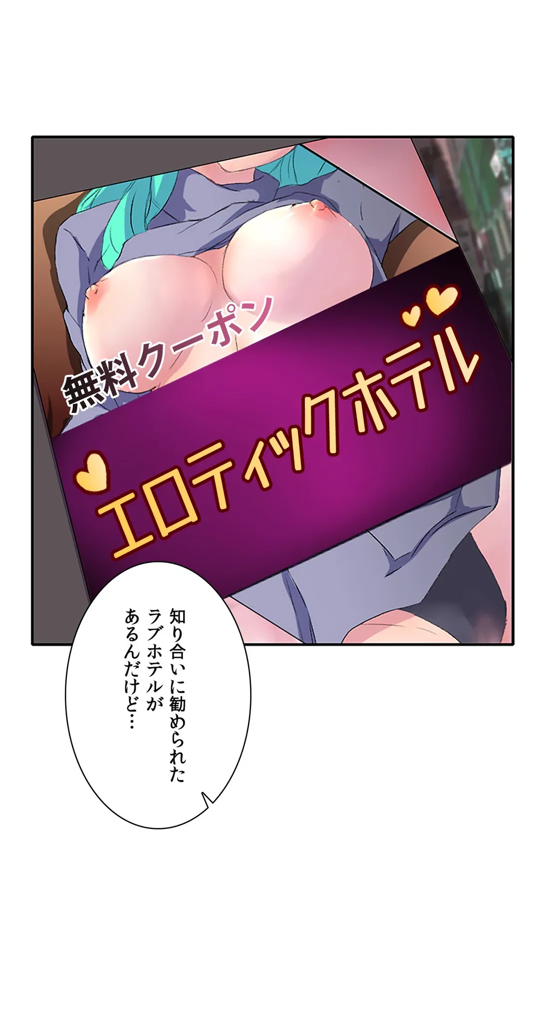 ページ 20 — 第10話
