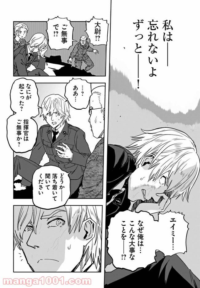 ページ 10 — 第3話