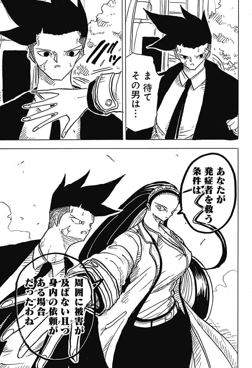 ページ 13 — 第26話