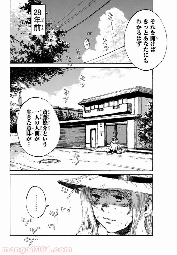 ページ 6 — 第136話