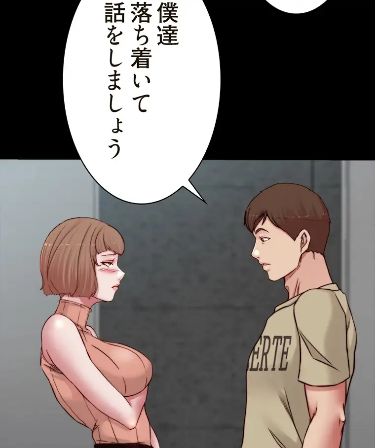ページ 3 — 第151話