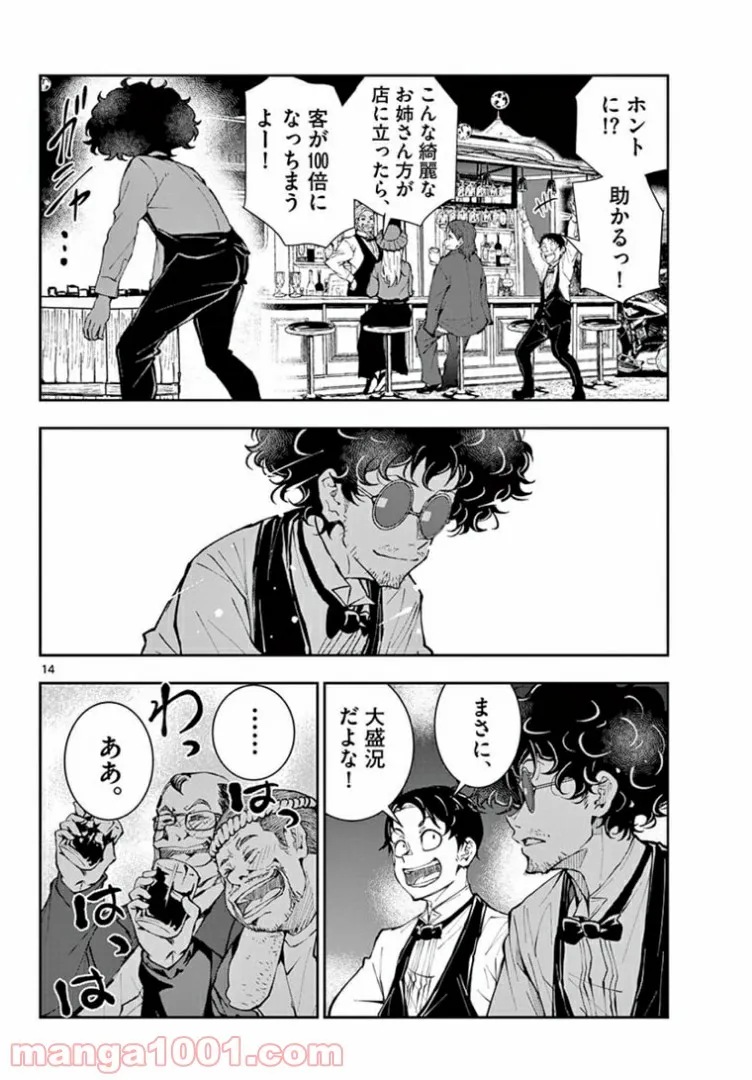 ページ 13 — 第33.2話