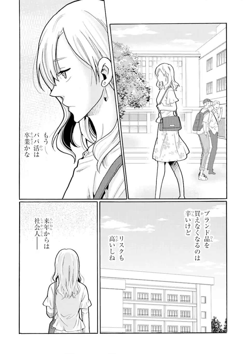 ページ 9 — 第13.2話