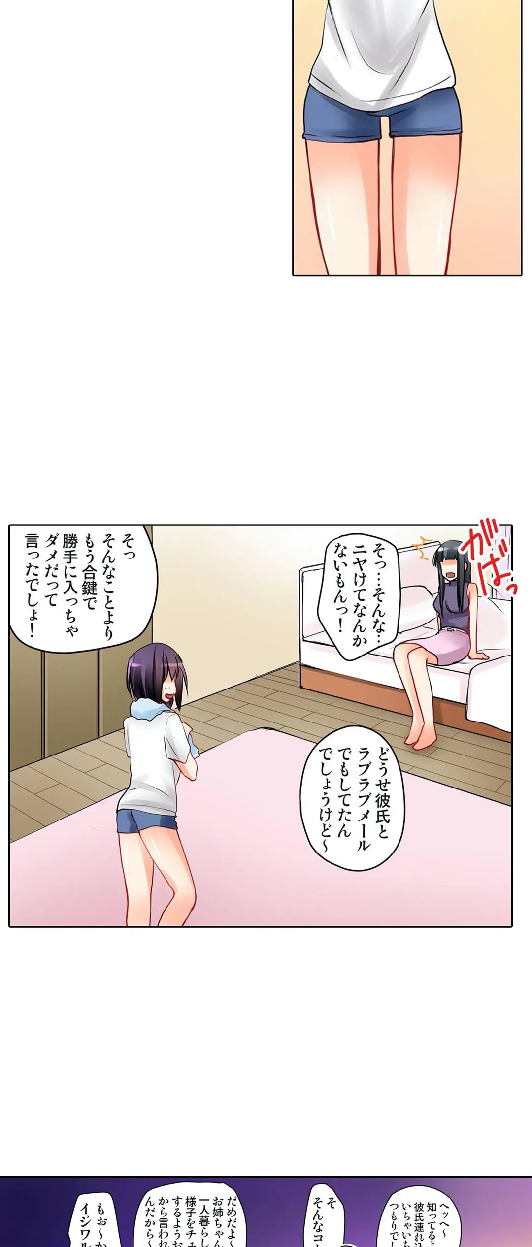 ページ 28 — 第4話