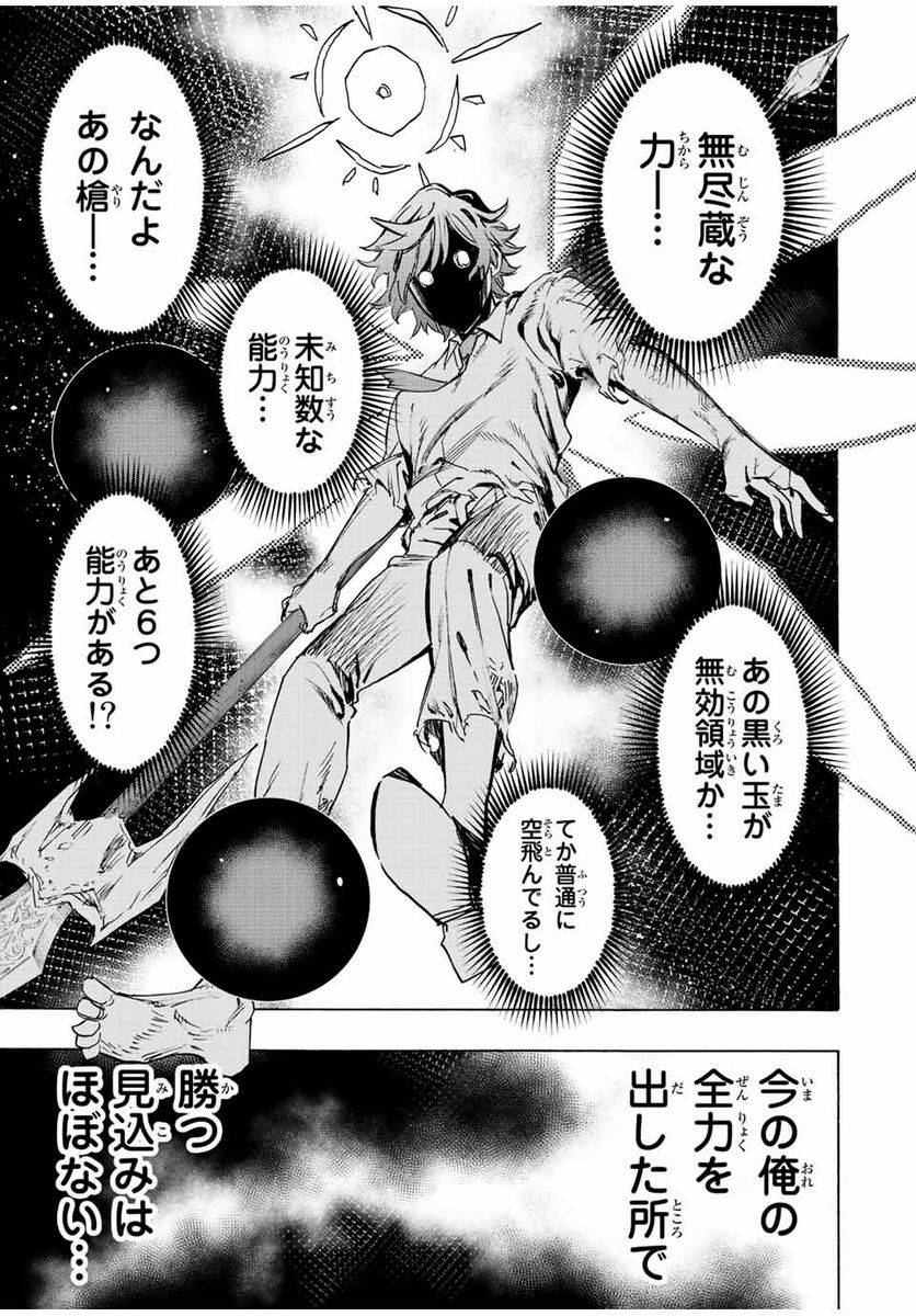ページ 13 — 第84話
