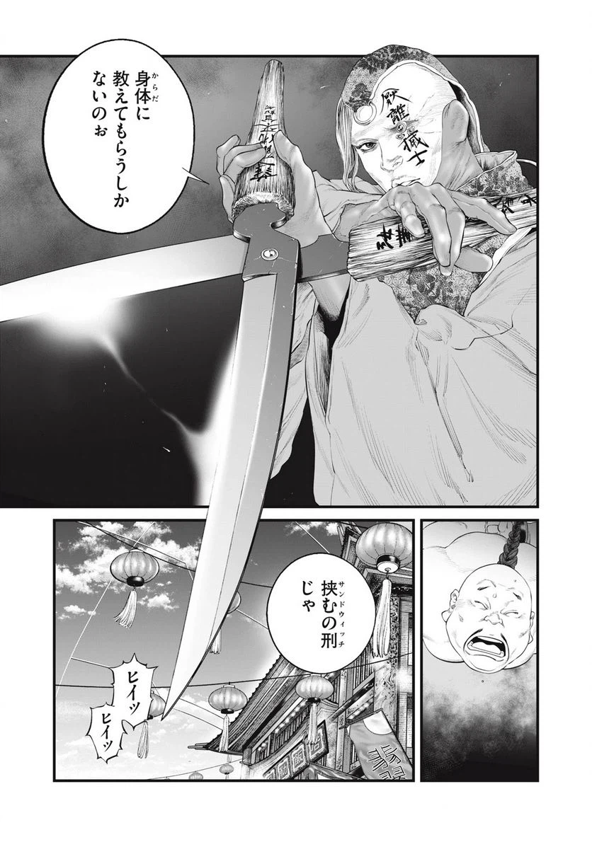 ページ 3 — 第43話