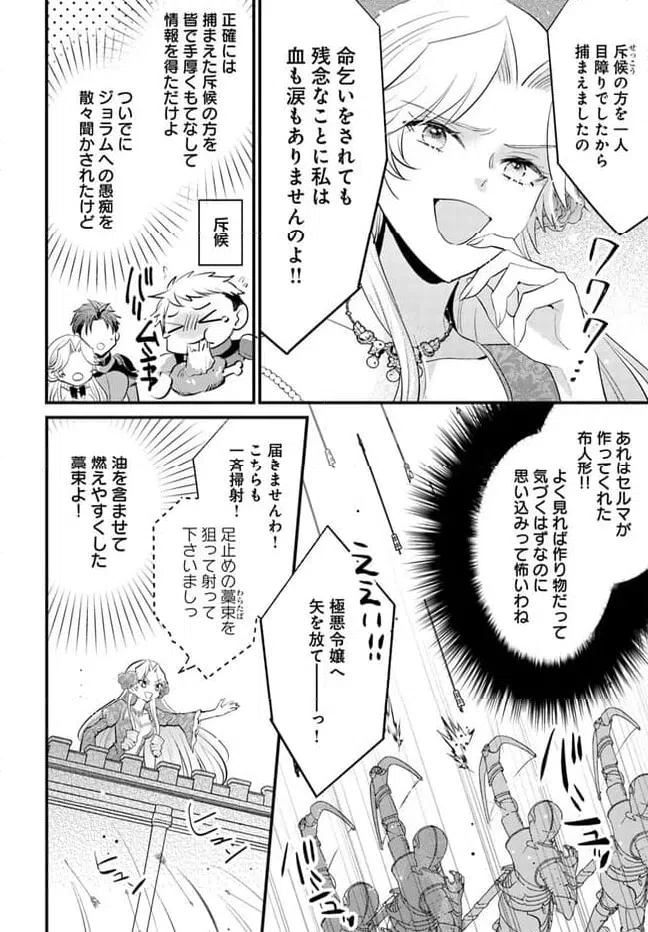 ページ 8 — 第10.1話