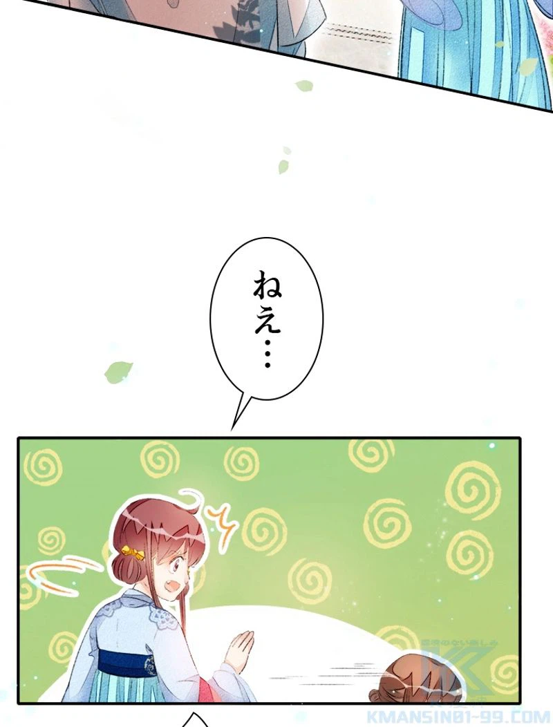 ページ 13 — 第41話