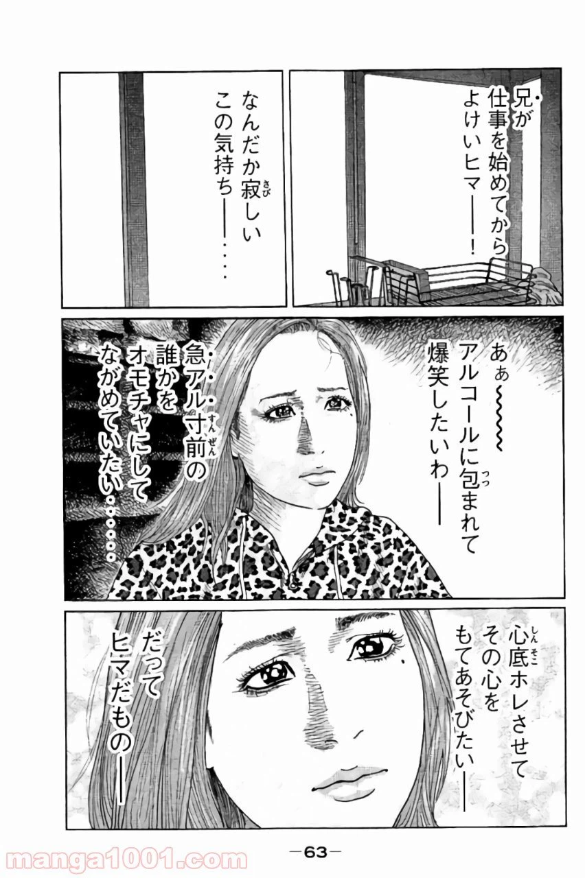 ページ 5 — 第34話