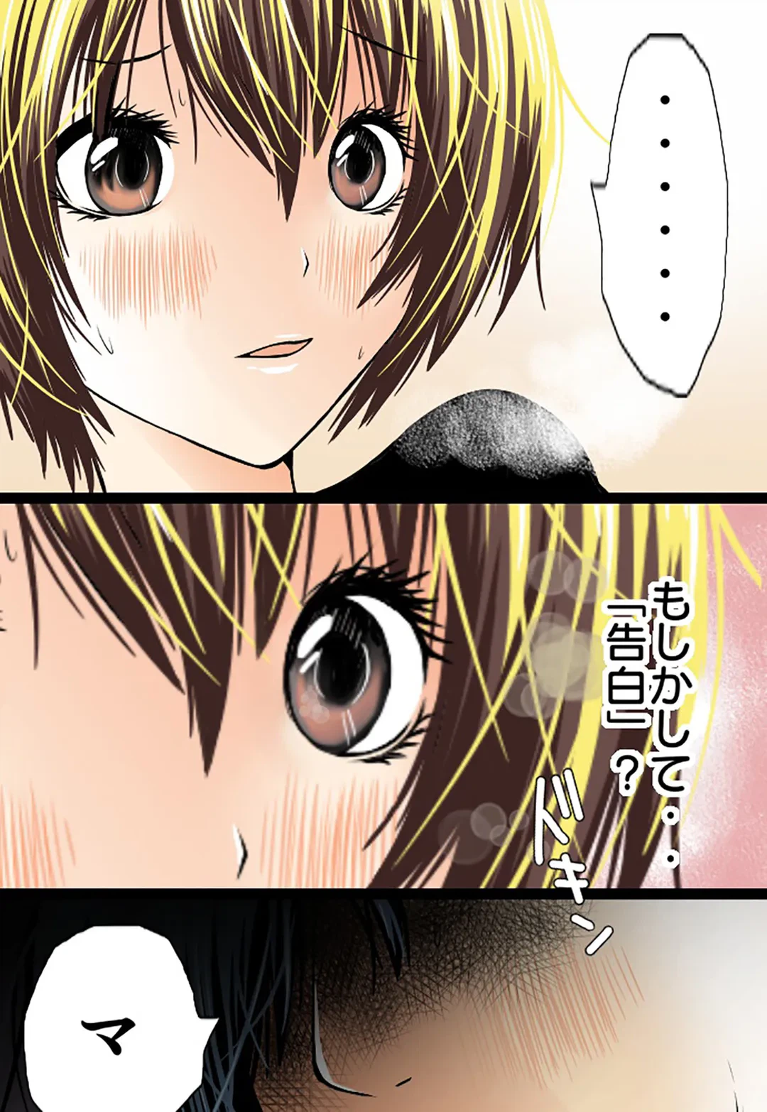 ページ 8 — 第49話